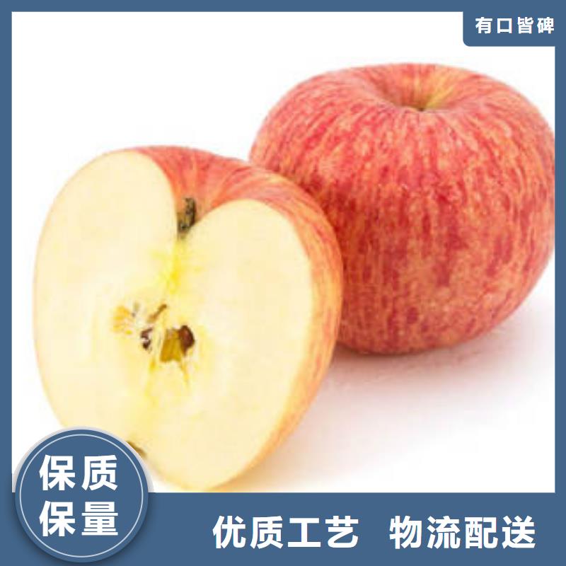 紅富士蘋果大品牌值得信賴