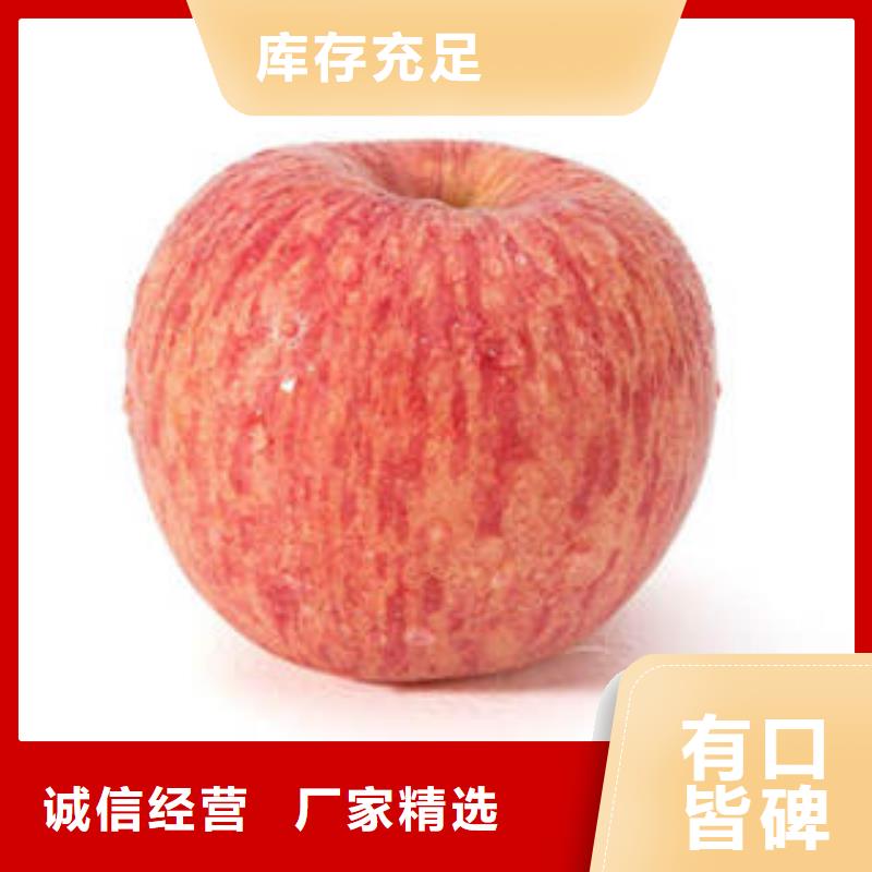 【紅富士蘋(píng)果】嘎啦果信譽(yù)有保證