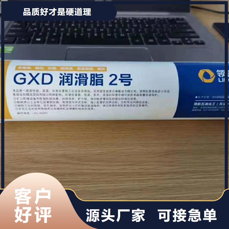 【润滑脂】领航G3润滑脂优良工艺