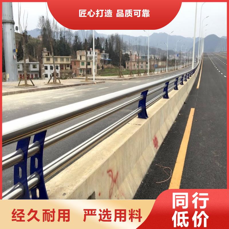 不銹鋼復(fù)合管道路護(hù)欄廠家品質(zhì)服務(wù)誠(chéng)信為本