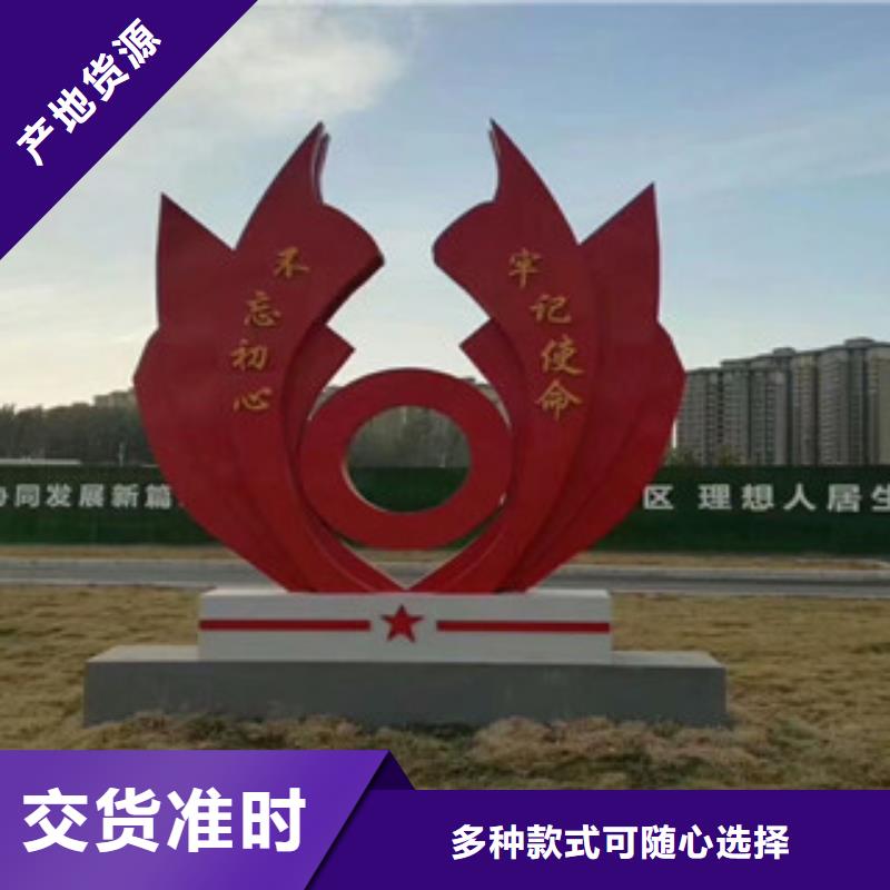 價值觀公園精神堡壘實力雄厚品質保障