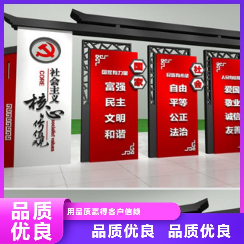 價(jià)值觀企業(yè)宣傳欄用心做品質(zhì)