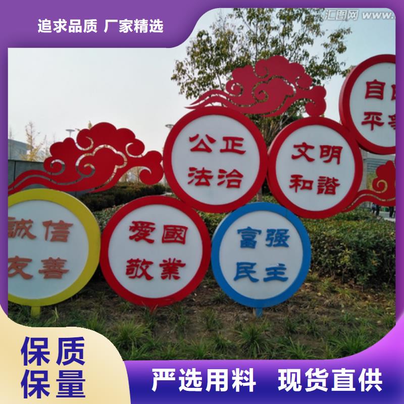 價值觀公園精神堡壘實力雄厚品質保障