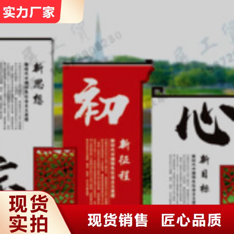 宣傳欄核心價值觀標牌精益求精