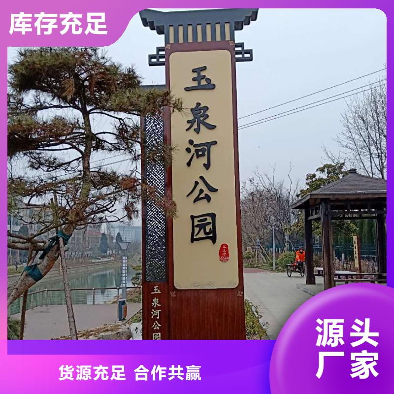 【仿古宣傳欄價值觀精神保壘_標牌產地廠家直銷】