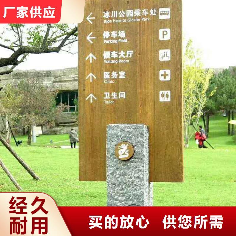 仿木紋宣傳欄價值觀精神保壘公園指路牌多種規格庫存充足