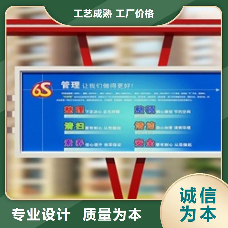 宣傳欄【標(biāo)牌】設(shè)計(jì)合理