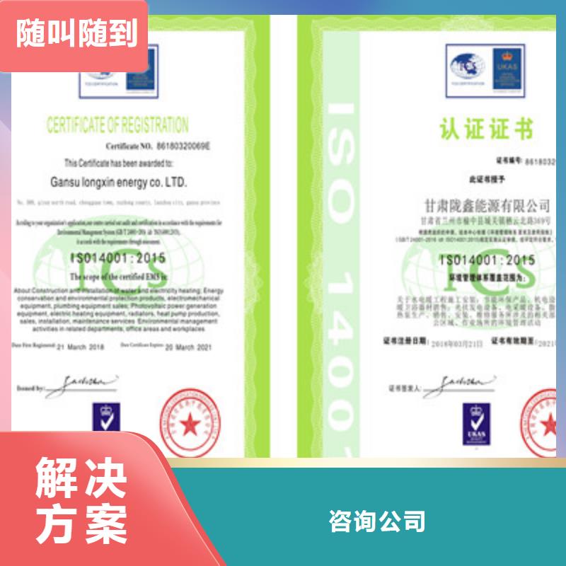 ISO9001質量管理體系認證專業服務