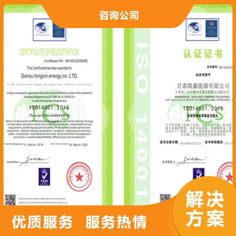 ISO9001質量管理體系認證多年行業經驗