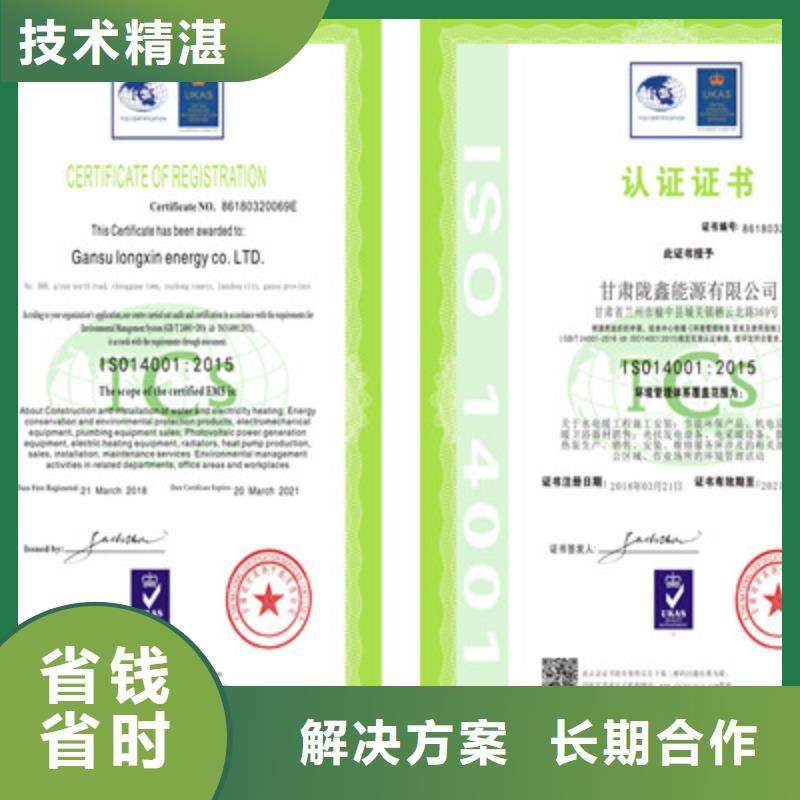 ISO9001质量管理体系认证齐全