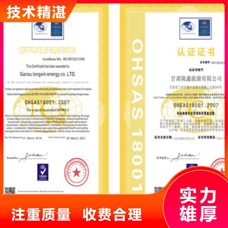 ISO9001質量管理體系認證齊全