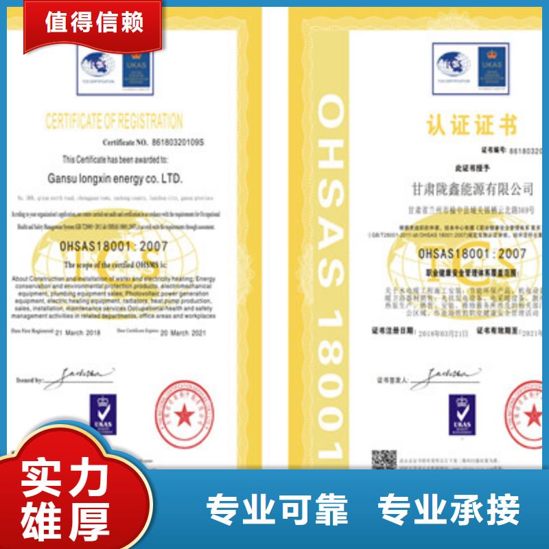 ISO9001質量管理體系認證實力商家