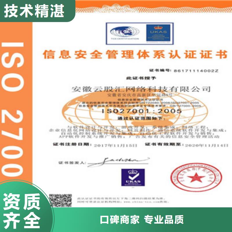 ISO9001質量管理體系認證收費合理