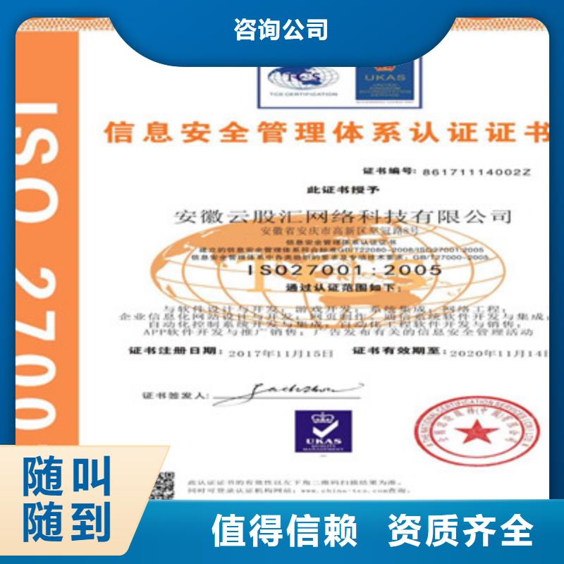 ISO9001质量管理体系认证实力强有保证