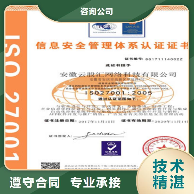 ISO9001質量管理體系認證多年經驗