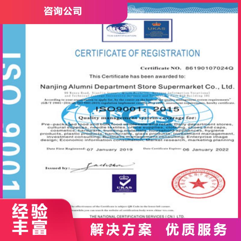 ISO9001質量管理體系認證精英團隊