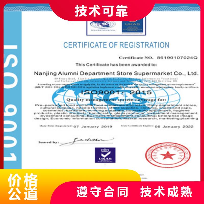 ISO9001質(zhì)量管理體系認(rèn)證價格低于同行