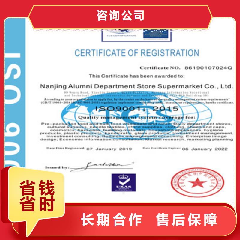 ISO9001質量管理體系認證方便快捷