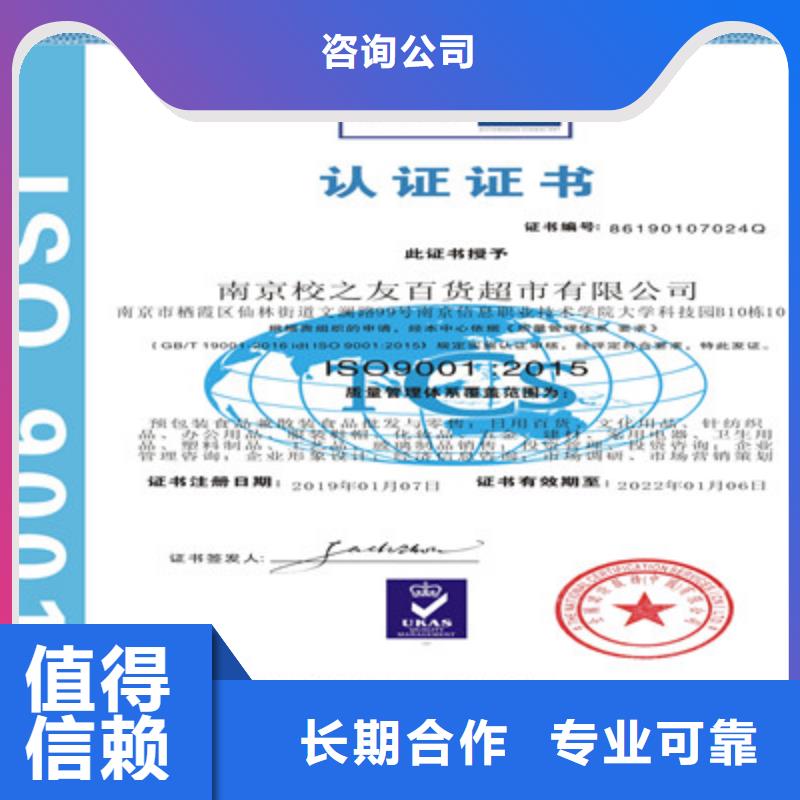 ISO9001质量管理体系认证售后保障