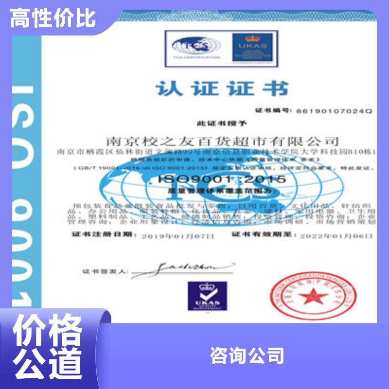 ISO9001質(zhì)量管理體系認證高性價比