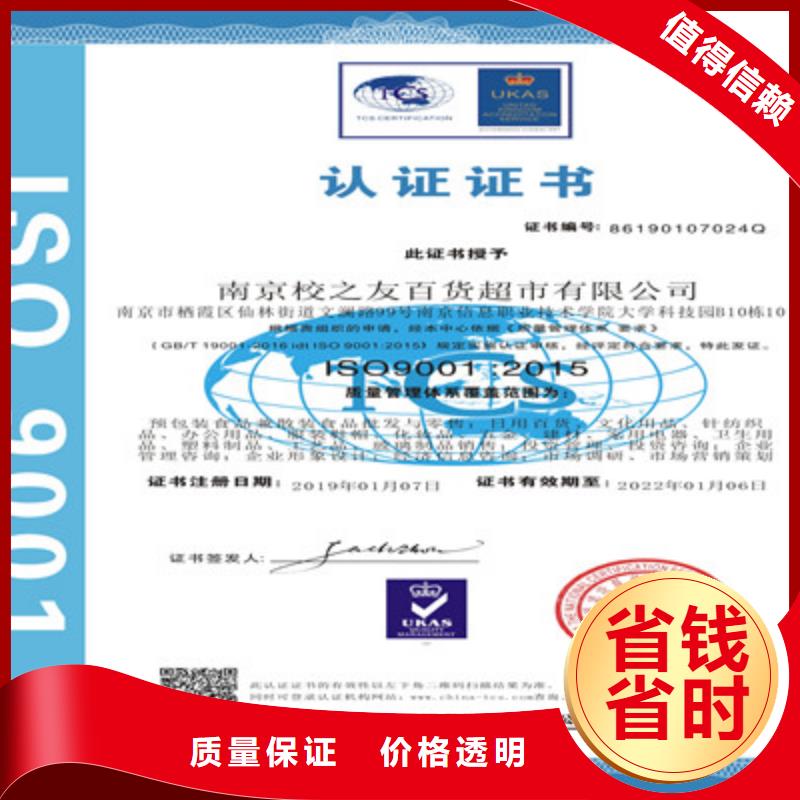 ISO9001質量管理體系認證承接