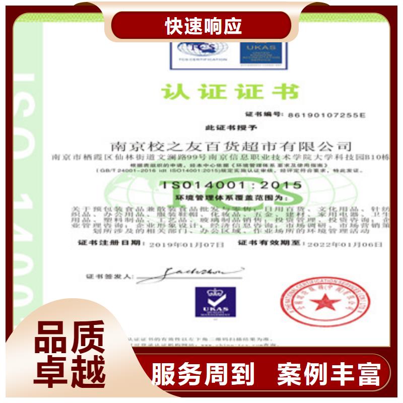 ISO9001质量管理体系认证诚信经营