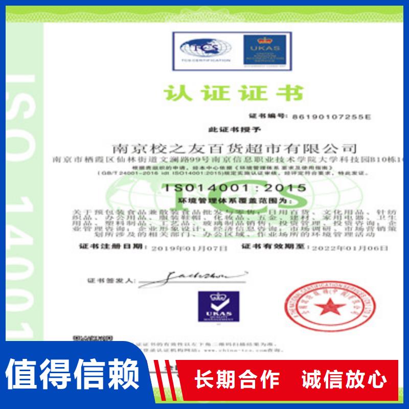 ISO9001质量管理体系认证放心之选