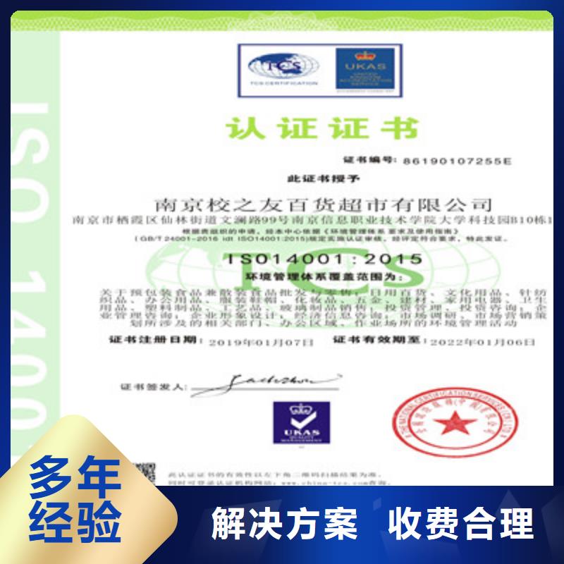 ISO9001質量管理體系認證快速