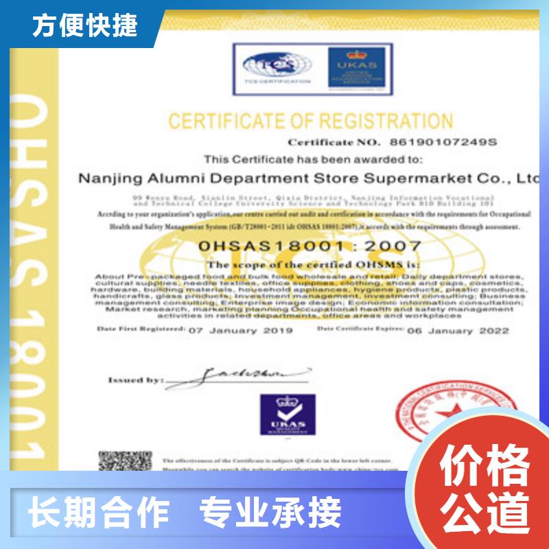 ISO9001质量管理体系认证放心之选