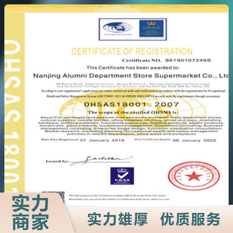 ISO9001质量管理体系认证专业