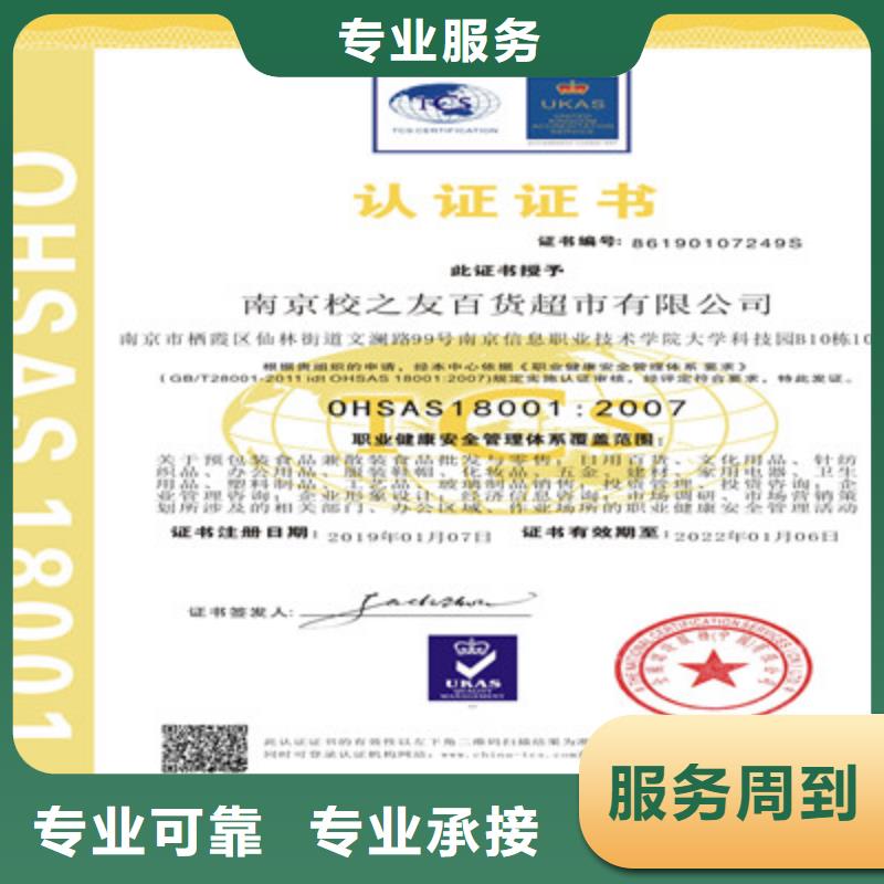 ISO9001質(zhì)量管理體系認(rèn)證專業(yè)可靠