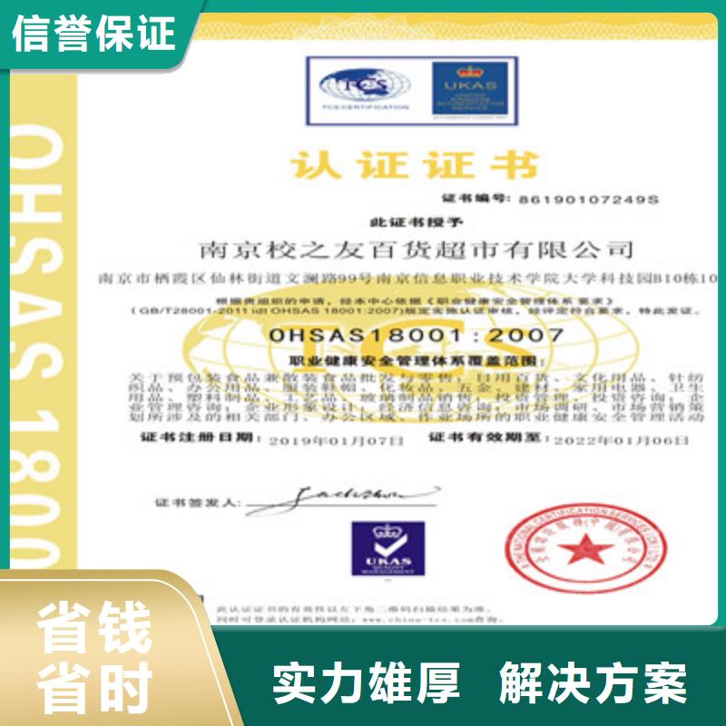 ISO9001質(zhì)量管理體系認(rèn)證經(jīng)驗(yàn)豐富