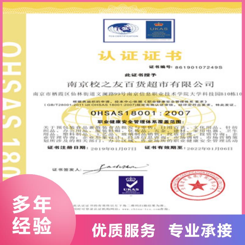 ISO9001質量管理體系認證放心之選