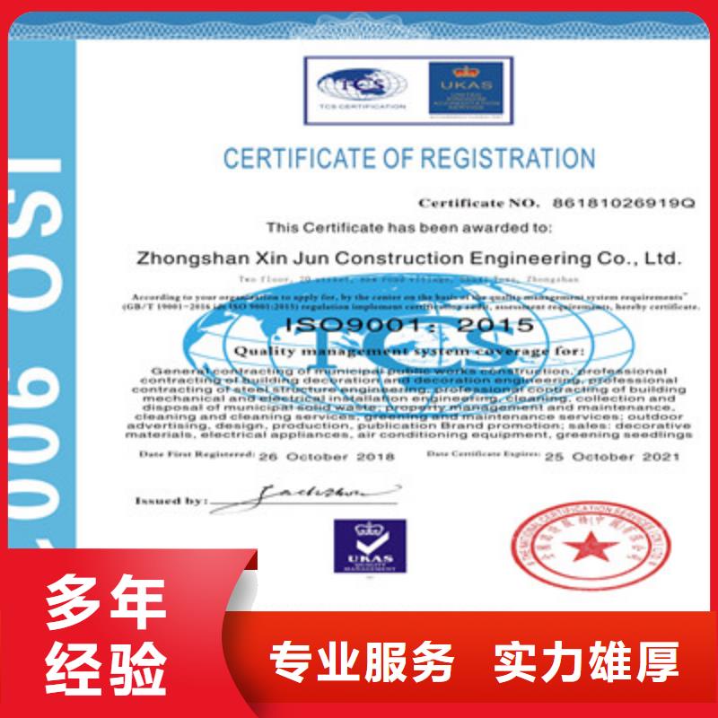 ISO9001質(zhì)量管理體系認(rèn)證實力強(qiáng)有保證