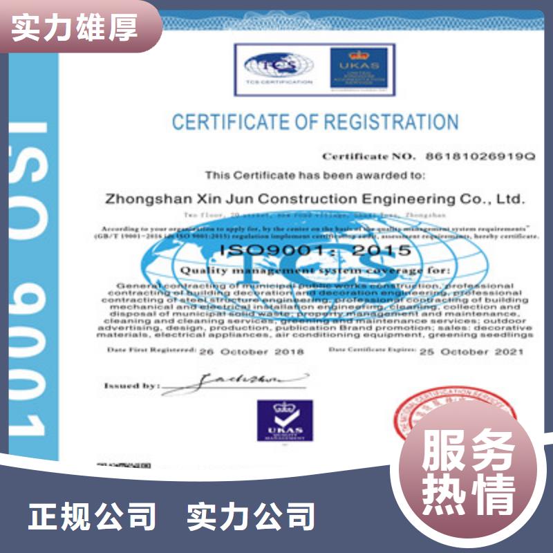 ISO9001質量管理體系認證2025公司推薦