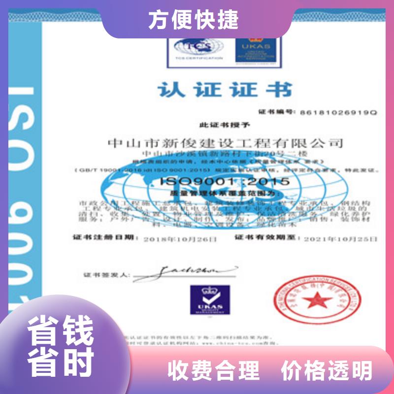 ISO9001质量管理体系认证品质卓越