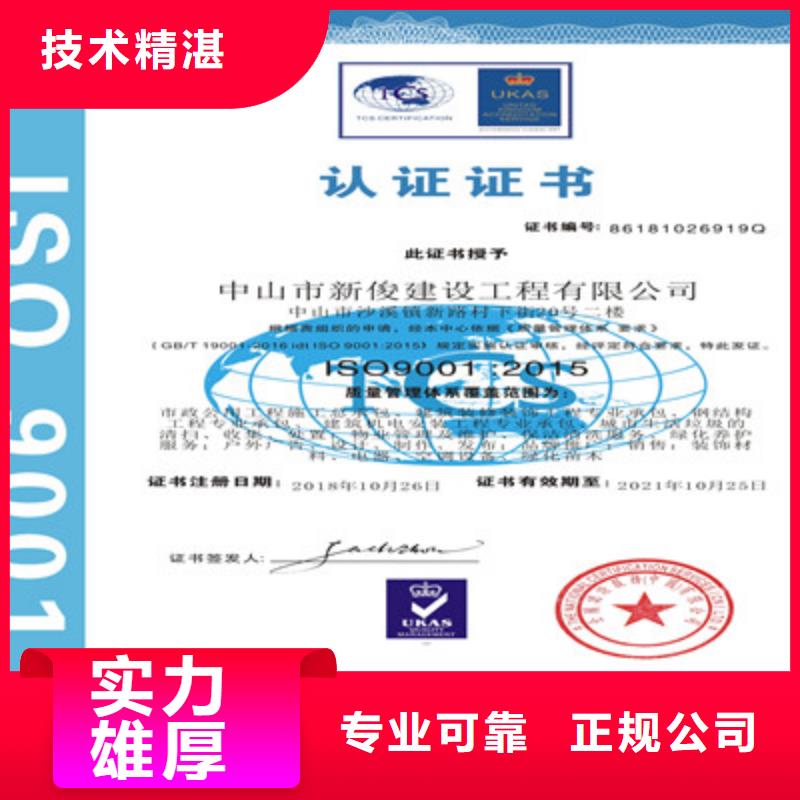 ISO9001質量管理體系認證專業團隊