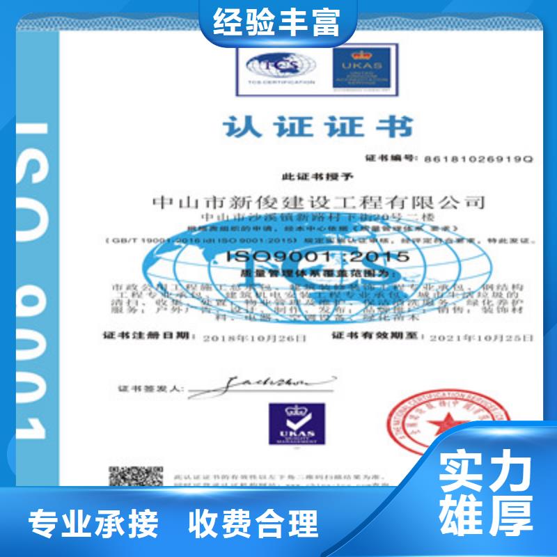 ISO9001質(zhì)量管理體系認(rèn)證多家服務(wù)案例