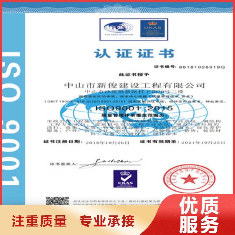 ISO9001質量管理體系認證行業口碑好