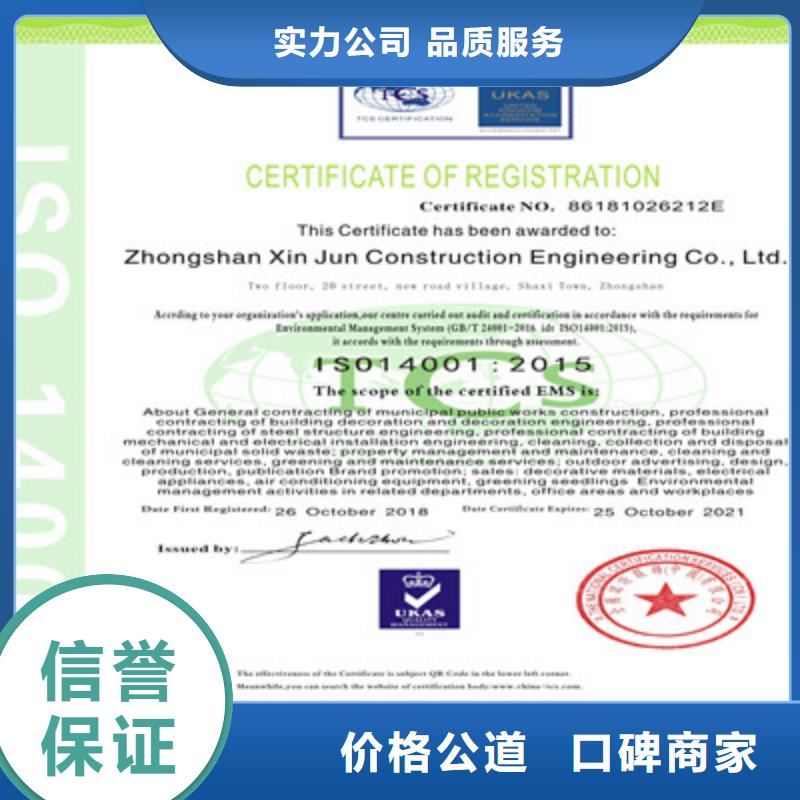 ISO9001质量管理体系认证多年经验