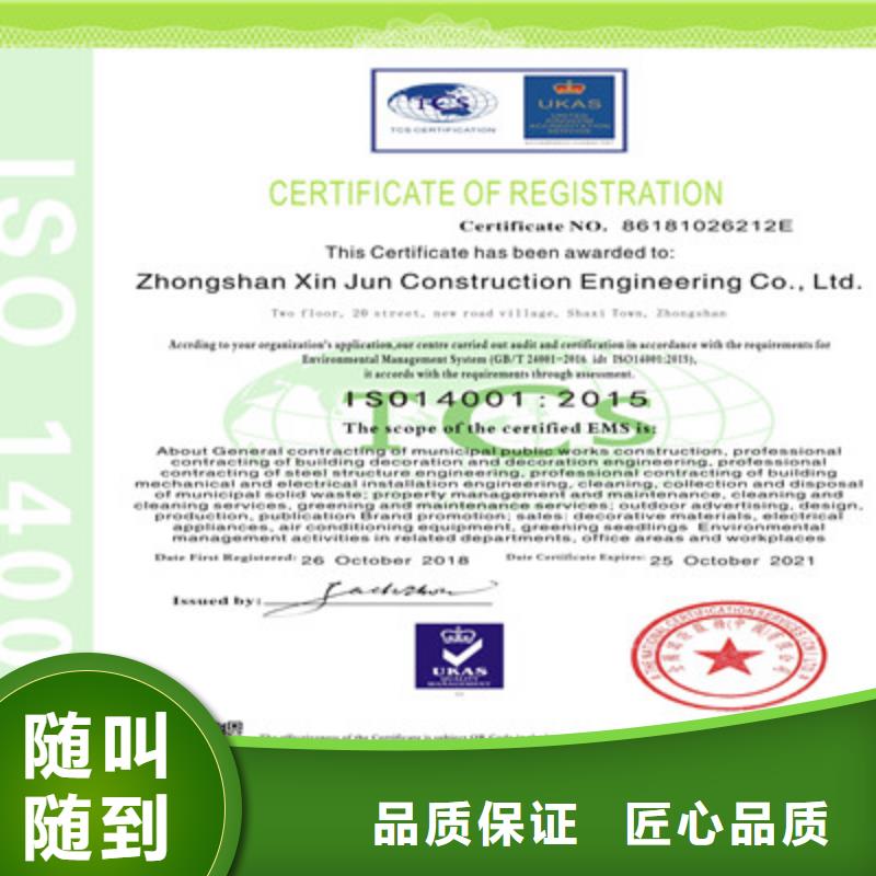 ISO9001质量管理体系认证专业团队