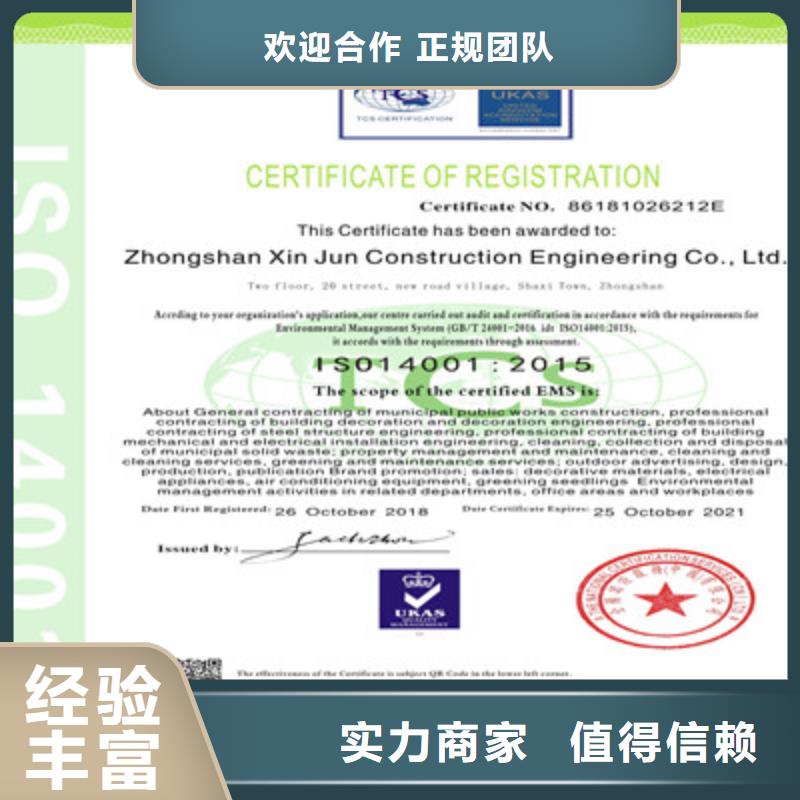 ISO9001质量管理体系认证专业