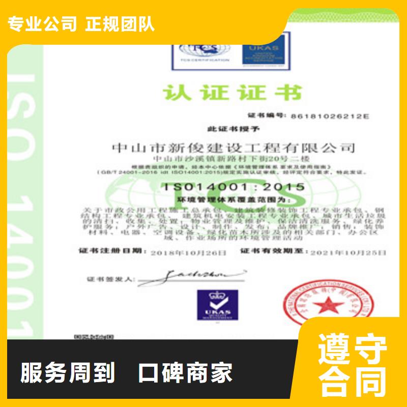 ISO9001質量管理體系認證拒絕虛高價