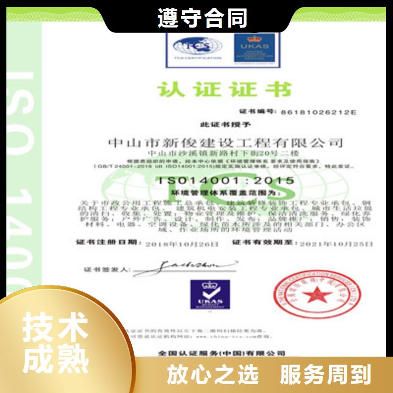 ISO9001质量管理体系认证欢迎询价