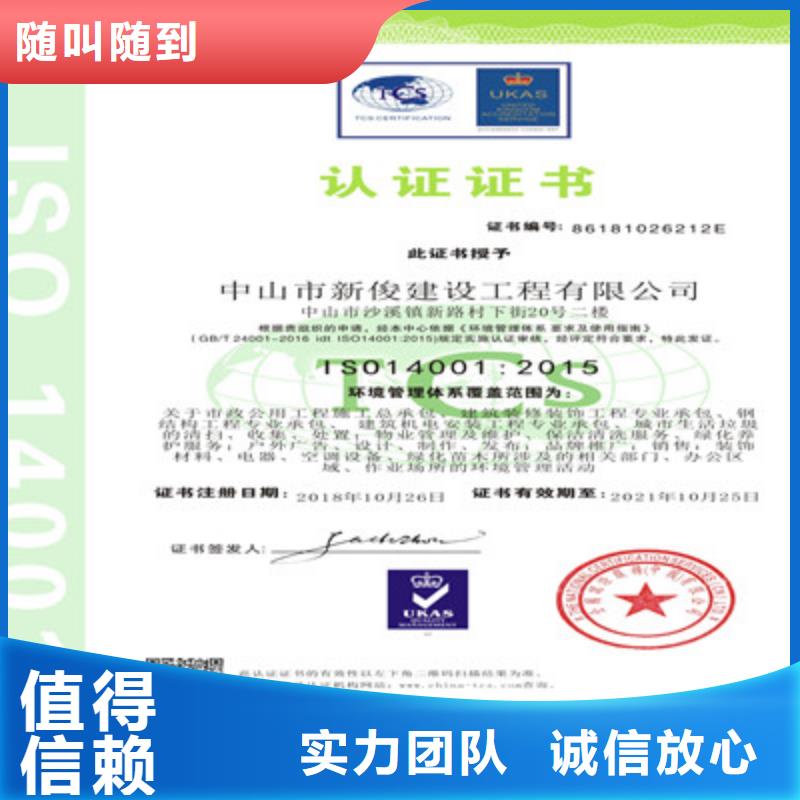 ISO9001質量管理體系認證正規