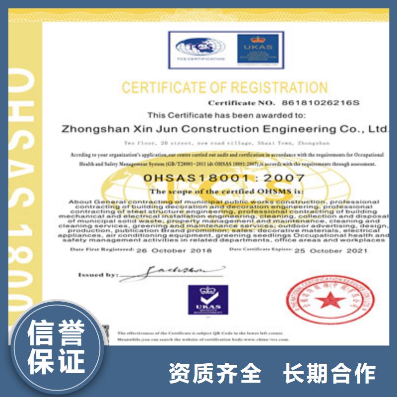 ISO9001质量管理体系认证比同行便宜