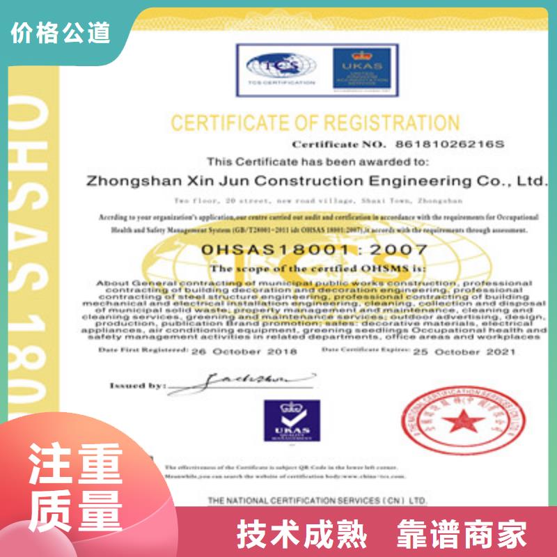 ISO9001質(zhì)量管理體系認(rèn)證經(jīng)驗豐富