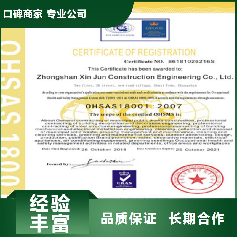 ISO9001質(zhì)量管理體系認證技術精湛