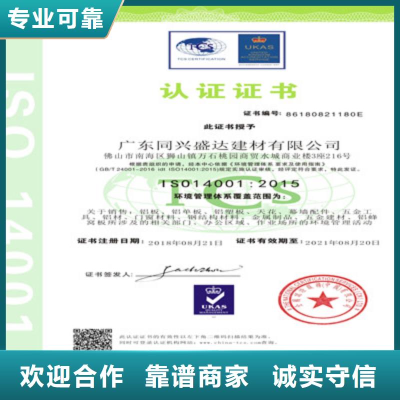 ISO9001质量管理体系认证行业口碑好