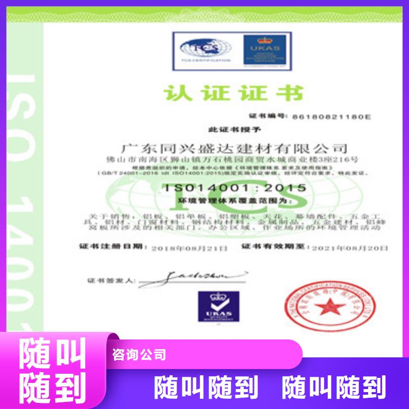 ISO9001質(zhì)量管理體系認(rèn)證從業(yè)經(jīng)驗(yàn)豐富